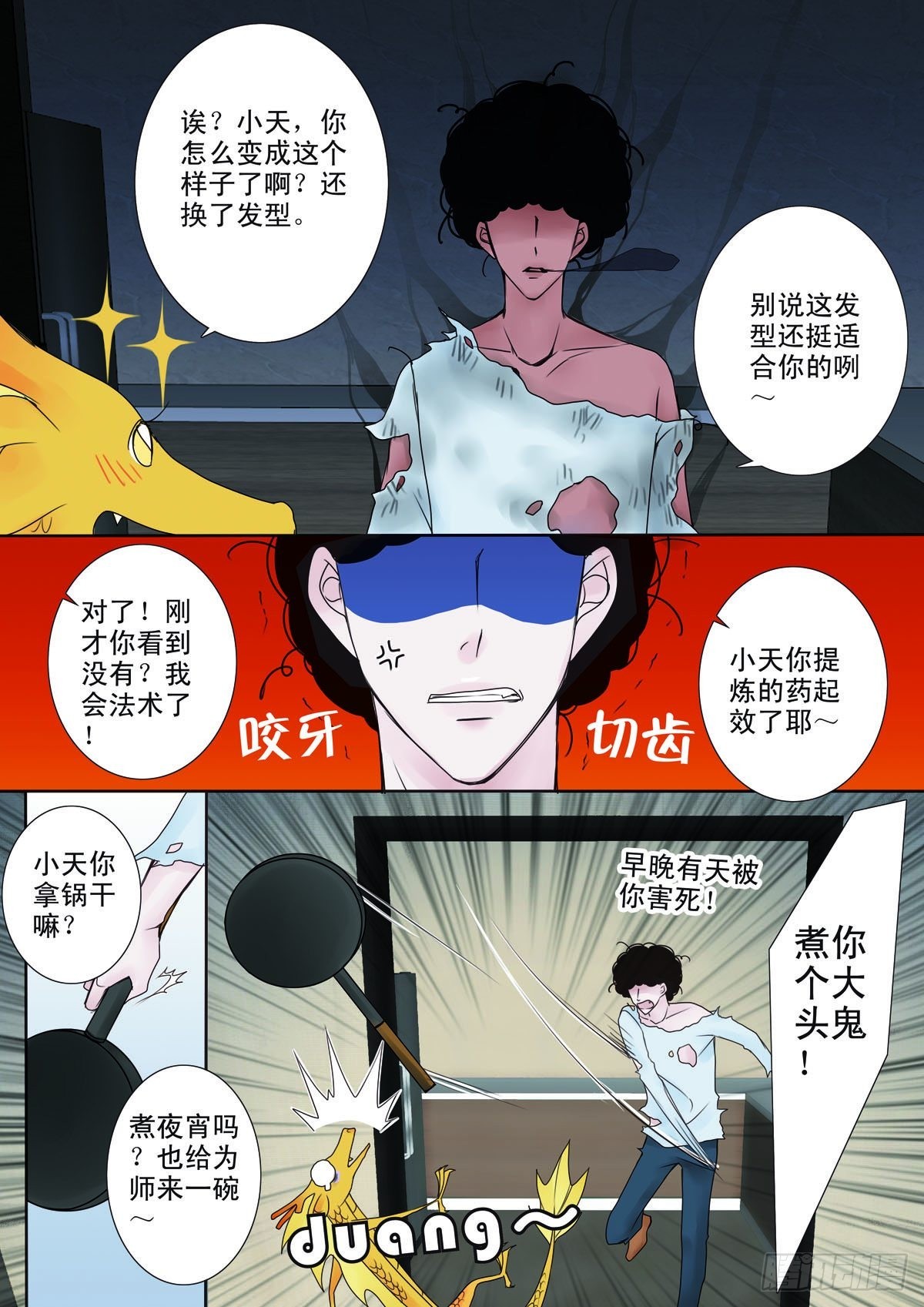 第十二话-第13话