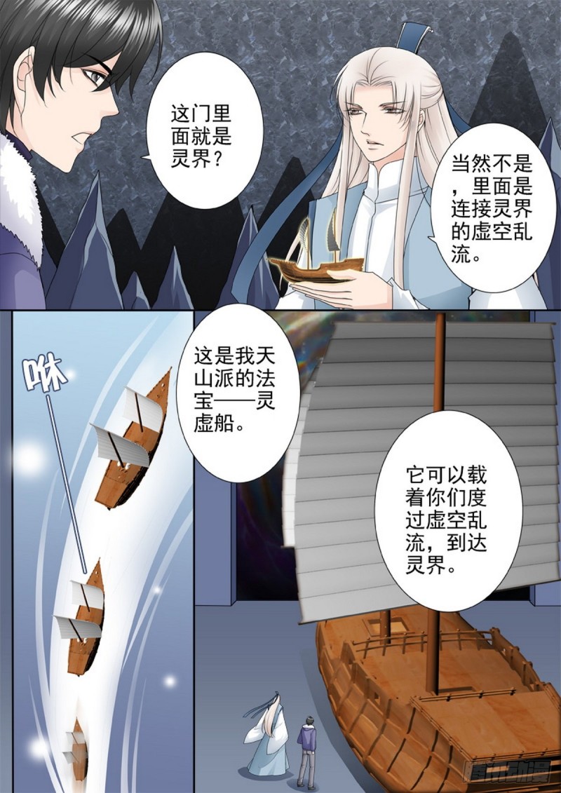 第一百二十话-第105话