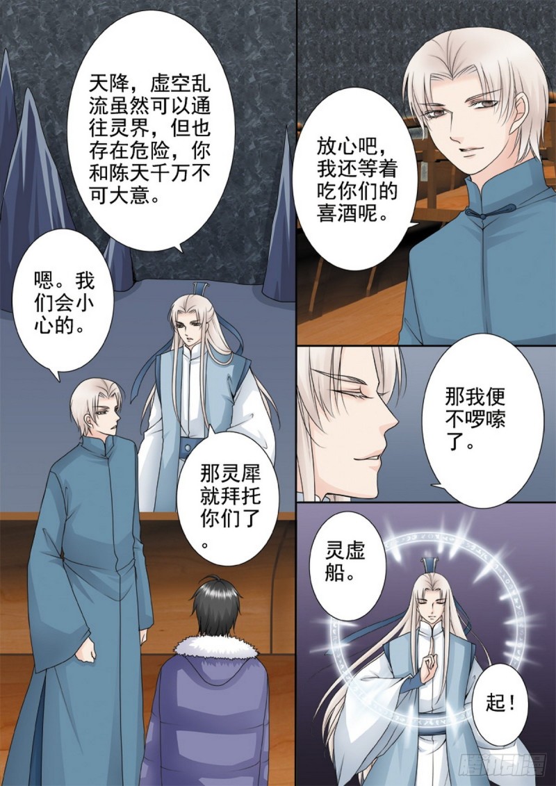 第一百二十话-第105话