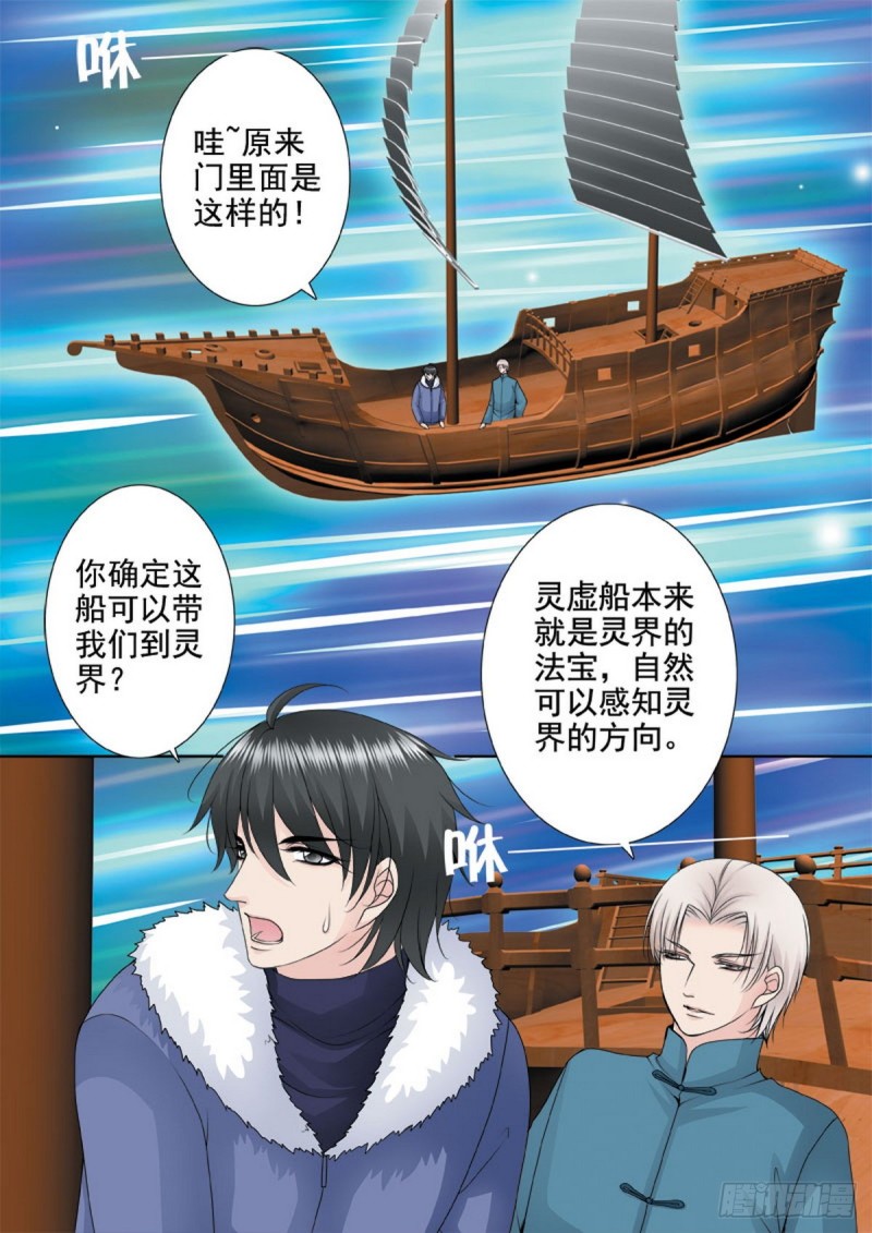 第一百二十话-第105话