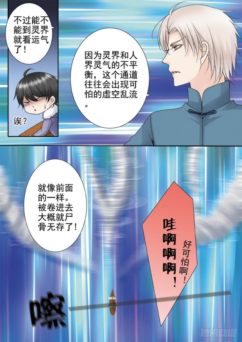 第一百二十话-第105话