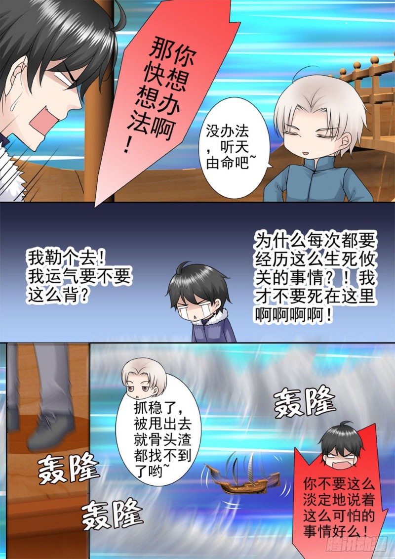 第一百二十话-第105话