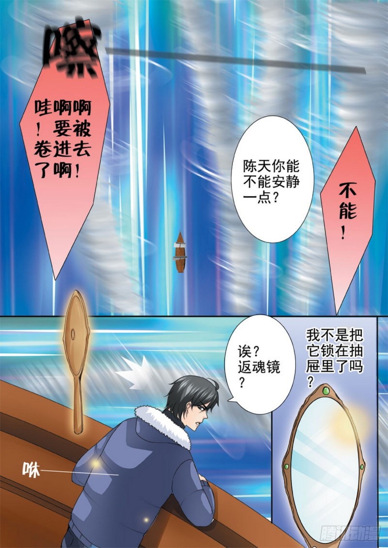 第一百二十话-第105话