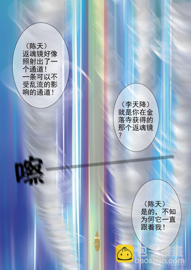 第一百二十话-第105话
