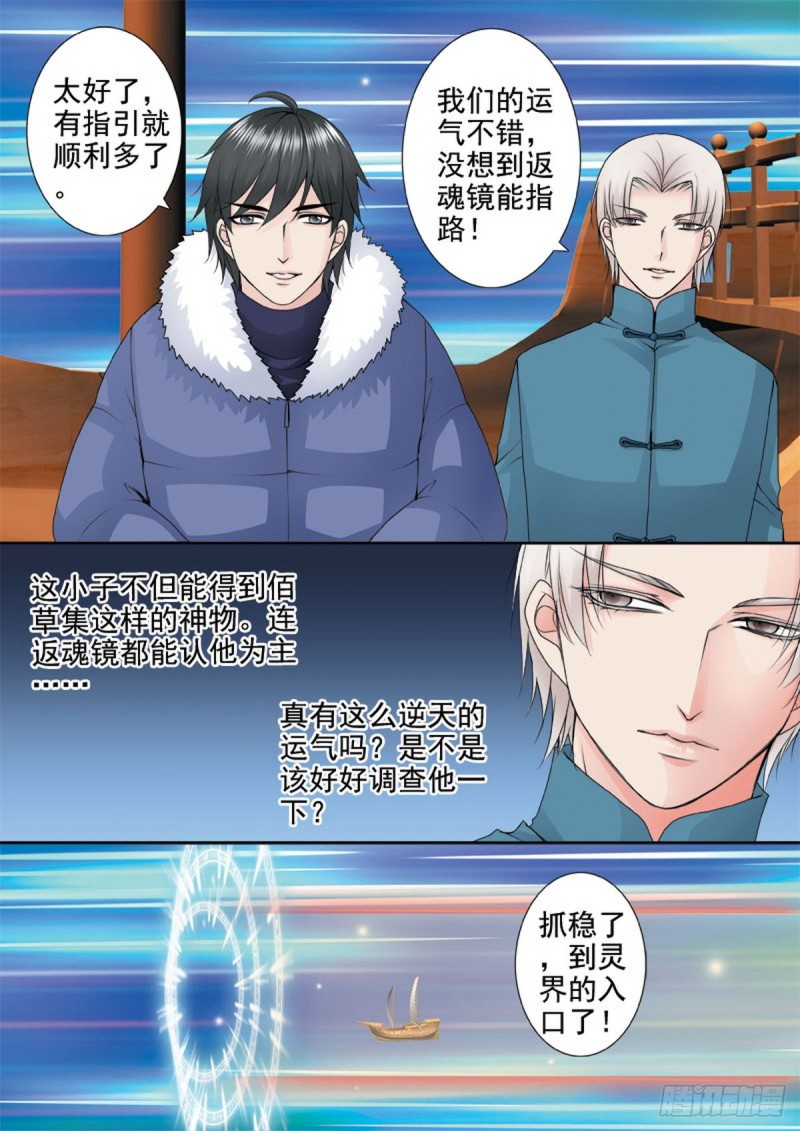 第一百二十话-第105话