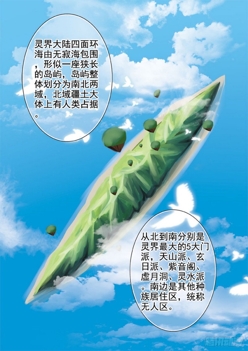 第一百二十二话-第107话