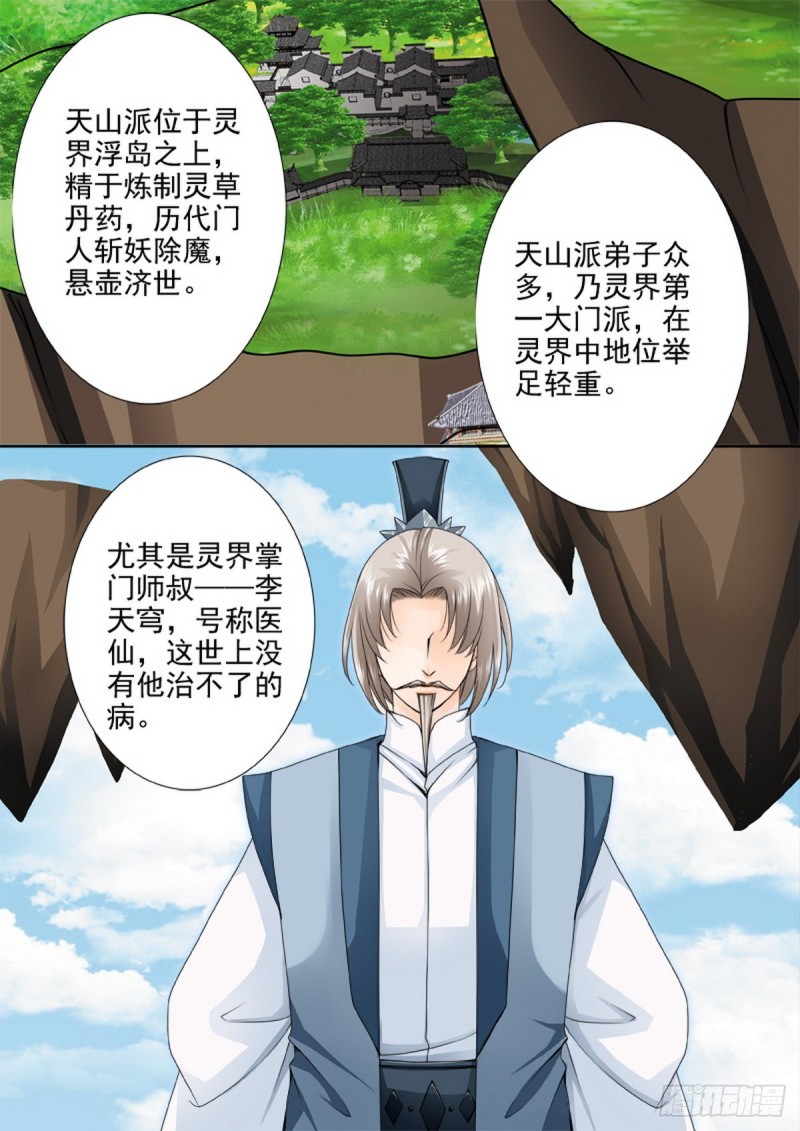 第一百二十二话-第107话