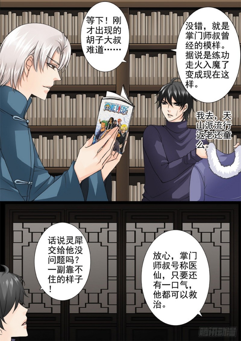第一百二十二话-第107话