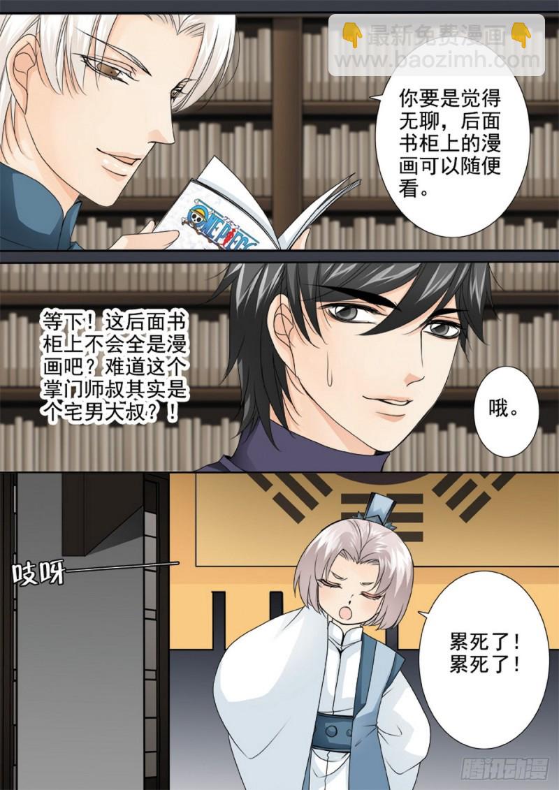 第一百二十二话-第107话