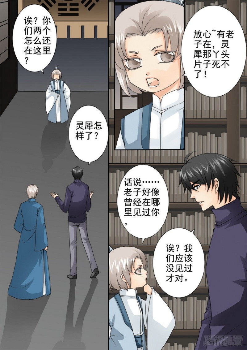 第一百二十二话-第107话