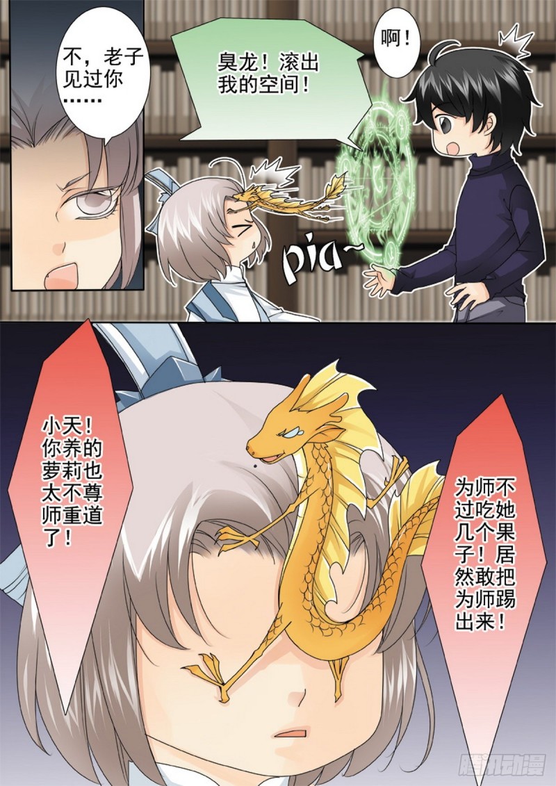 第一百二十二话-第107话