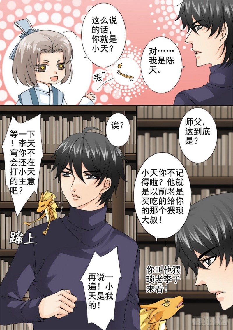 第一百二十二话-第107话