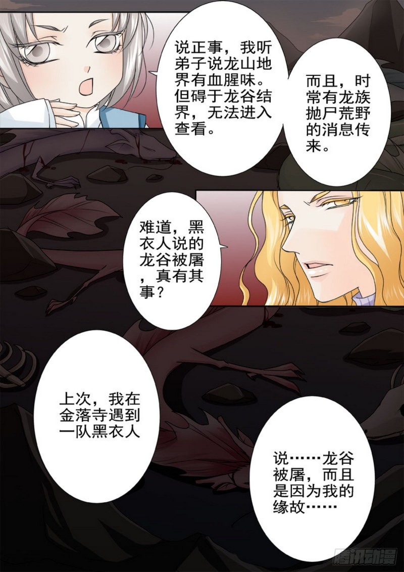 第一百二十四话-第109话