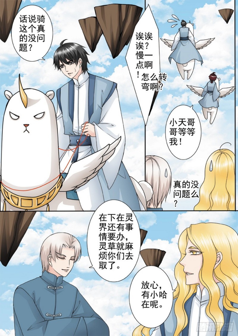 第一百二十六话-第111话