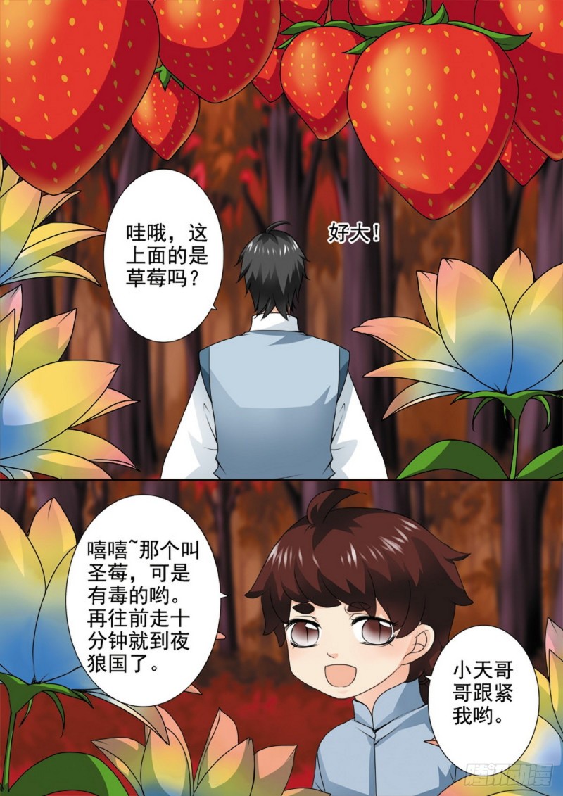 第一百二十六话-第111话