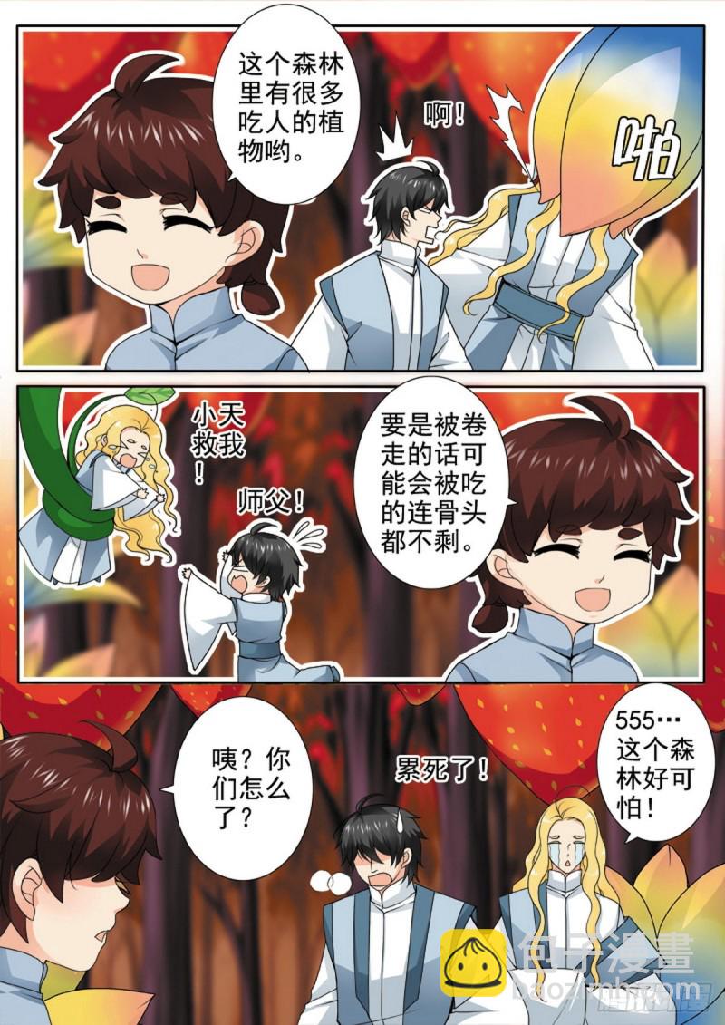 第一百二十六话-第111话