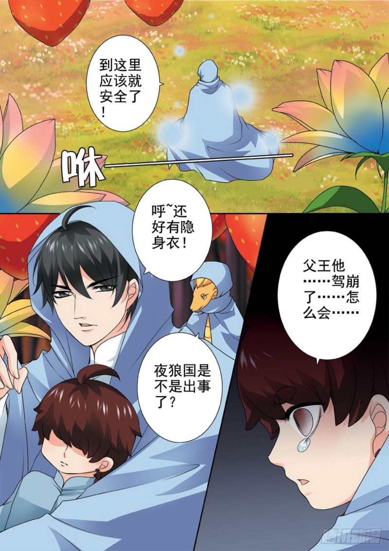 第一百二十八话-第113话