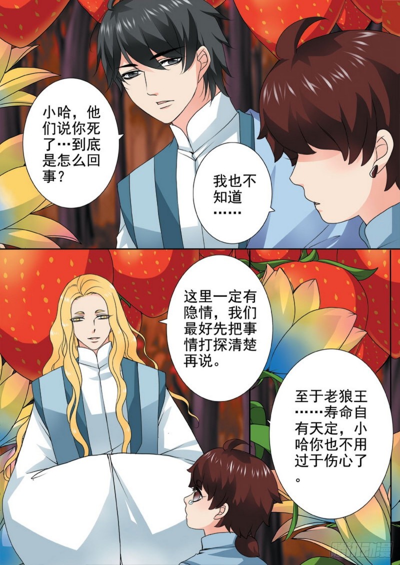 第一百二十八话-第113话