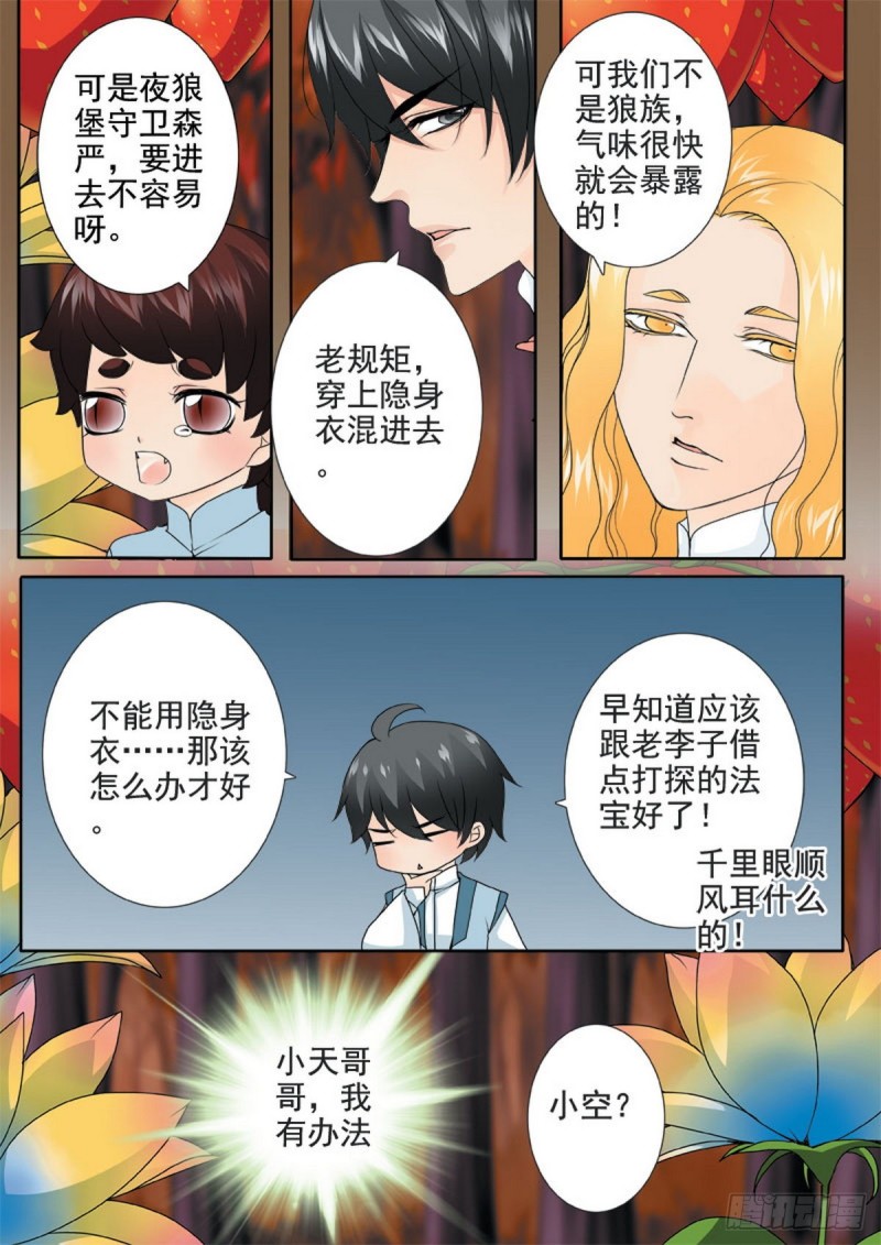 第一百二十八话-第113话