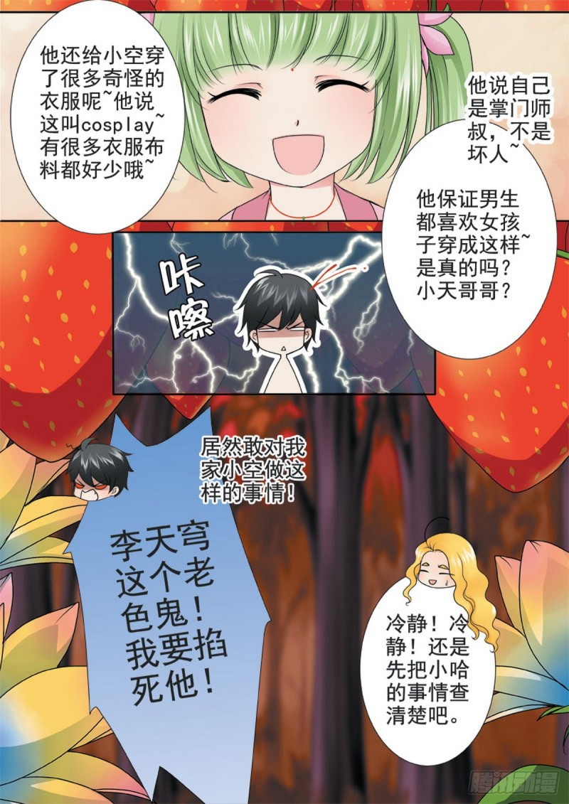 第一百二十八话-第113话