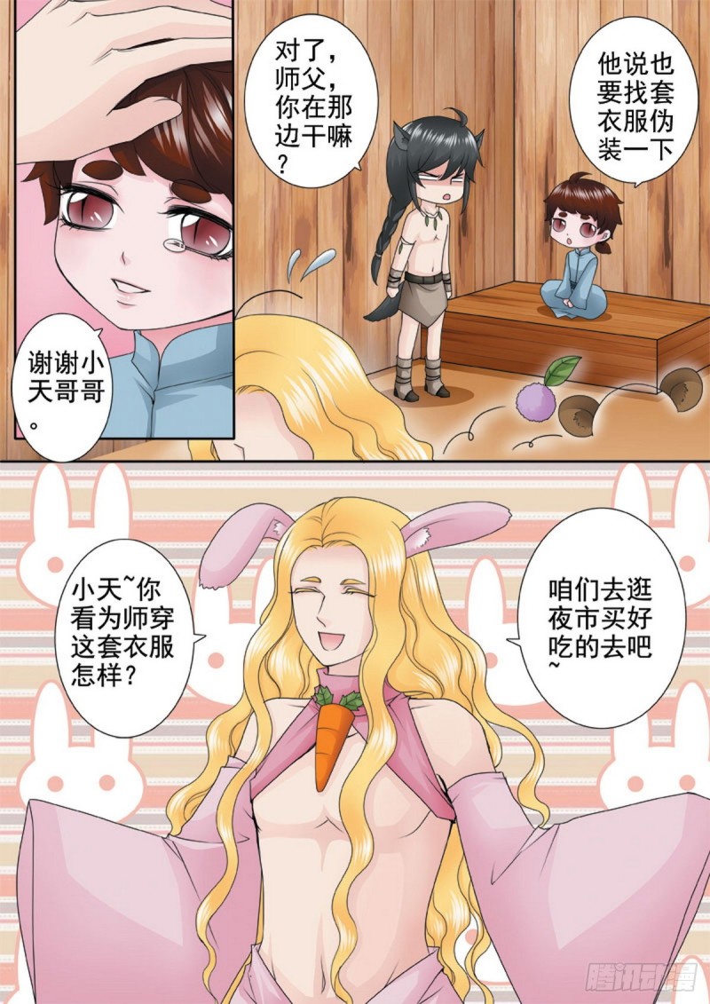 第一百三十话-第115话