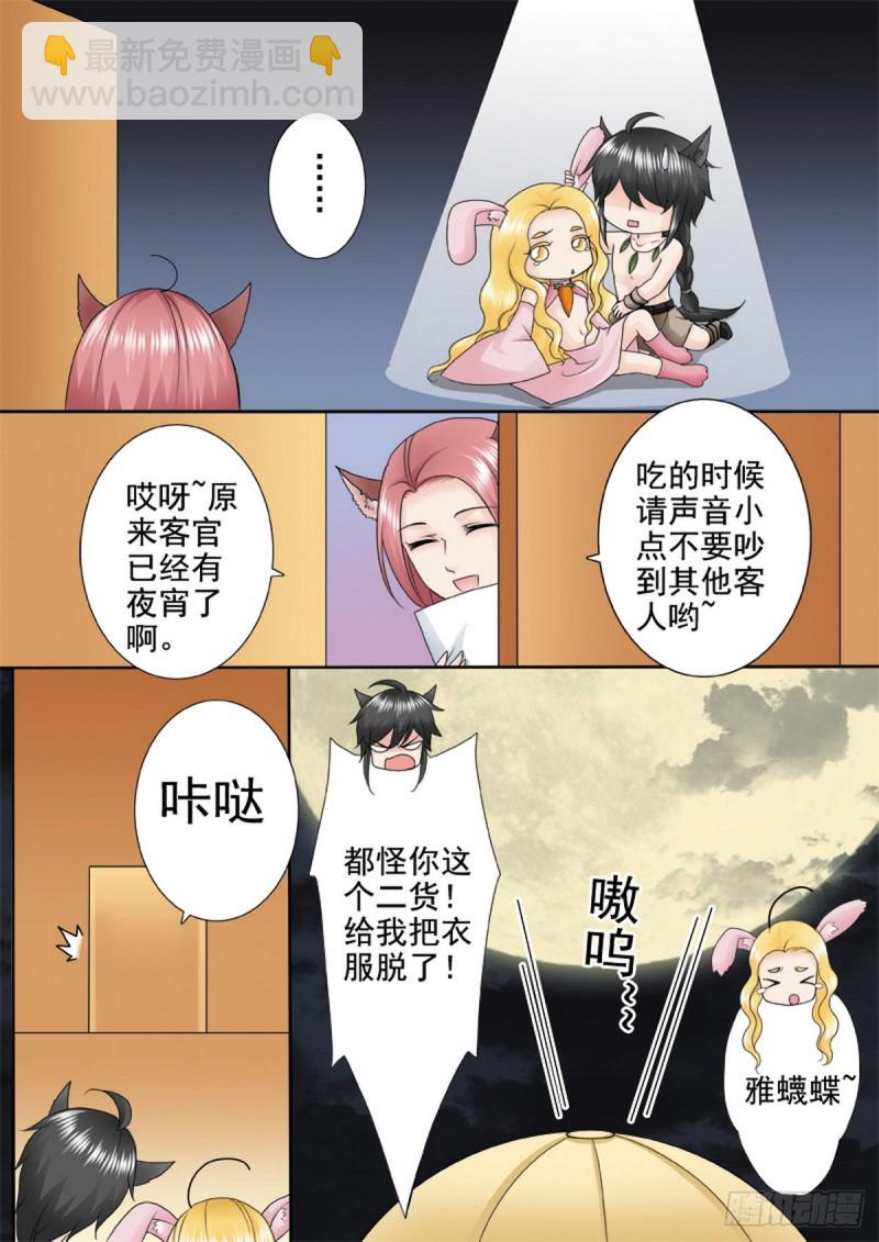 第一百三十话-第115话