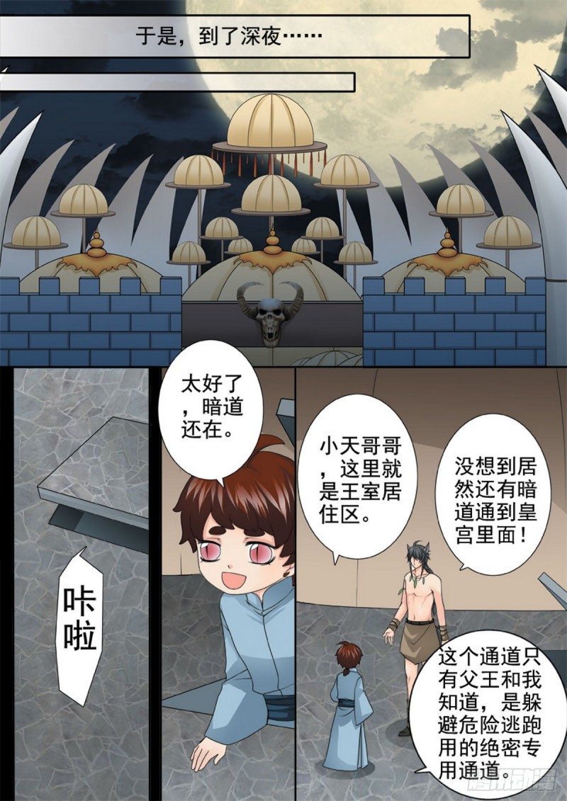 第一百三十话-第115话