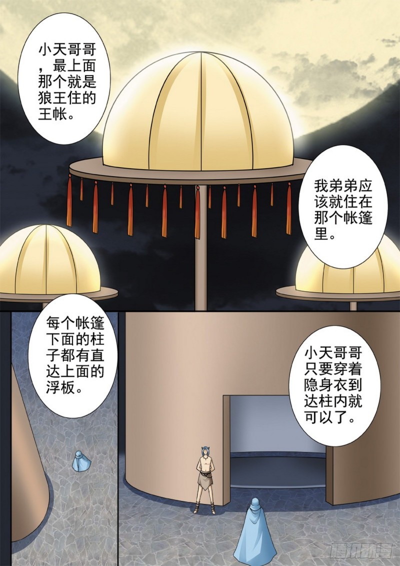 第一百三十话-第115话