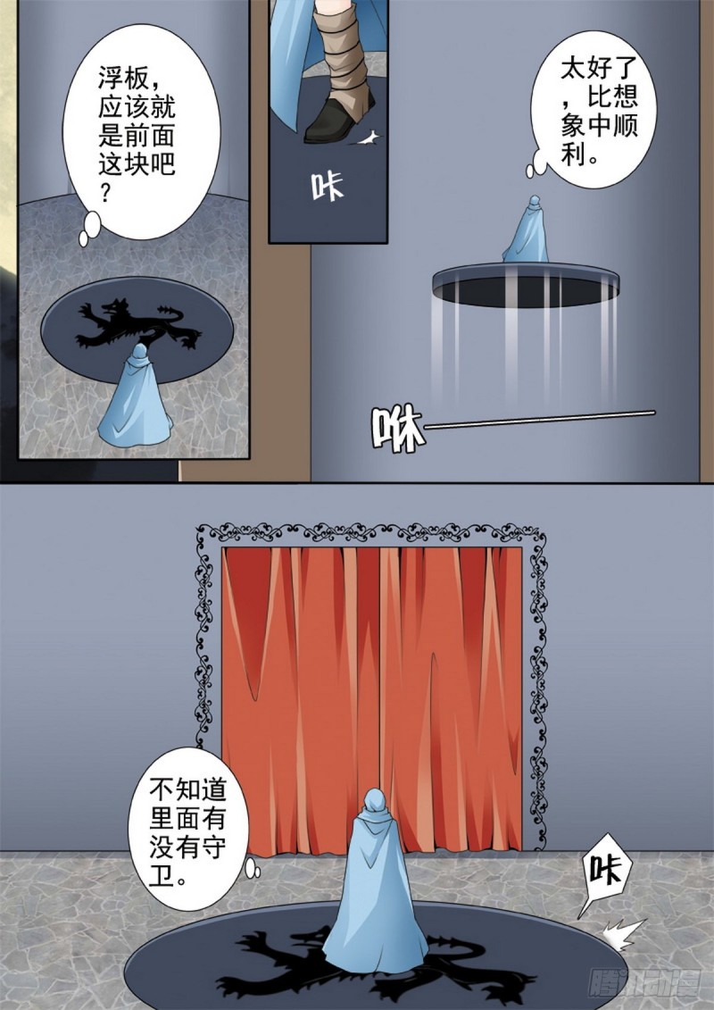 第一百三十话-第115话