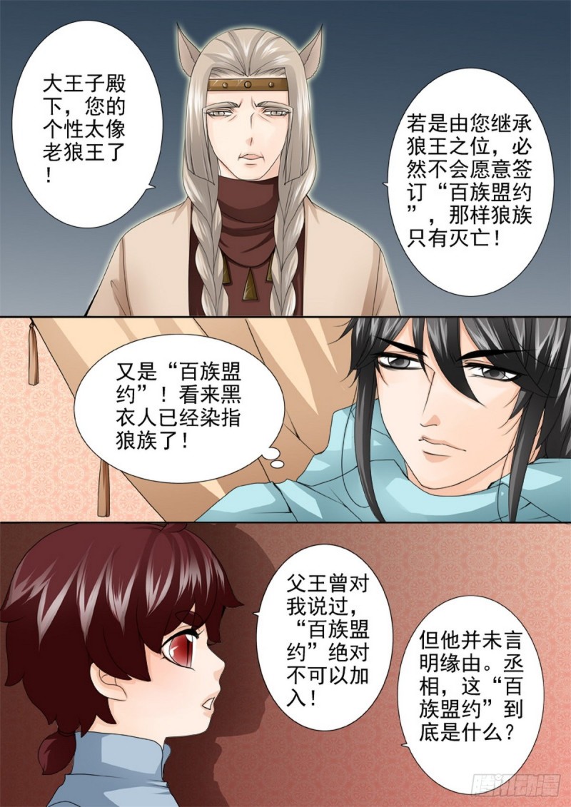 第一百三十二话-第117话