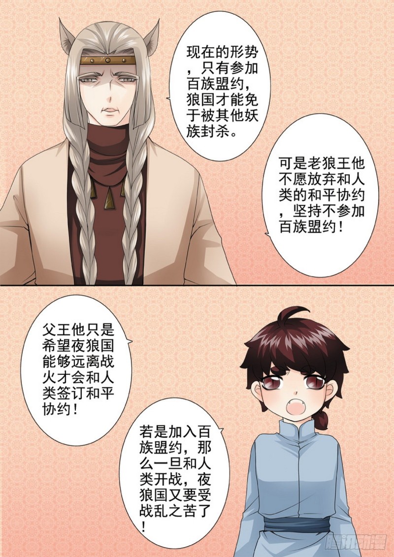 第一百三十二话-第117话