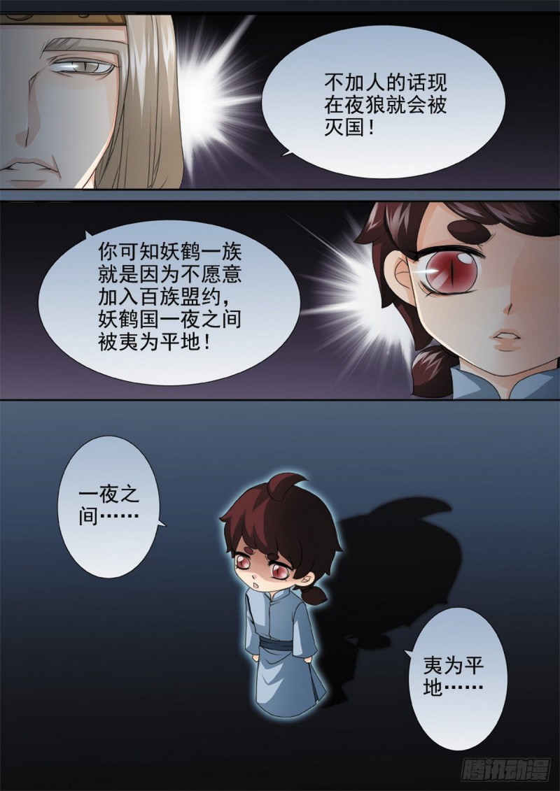 第一百三十二话-第117话