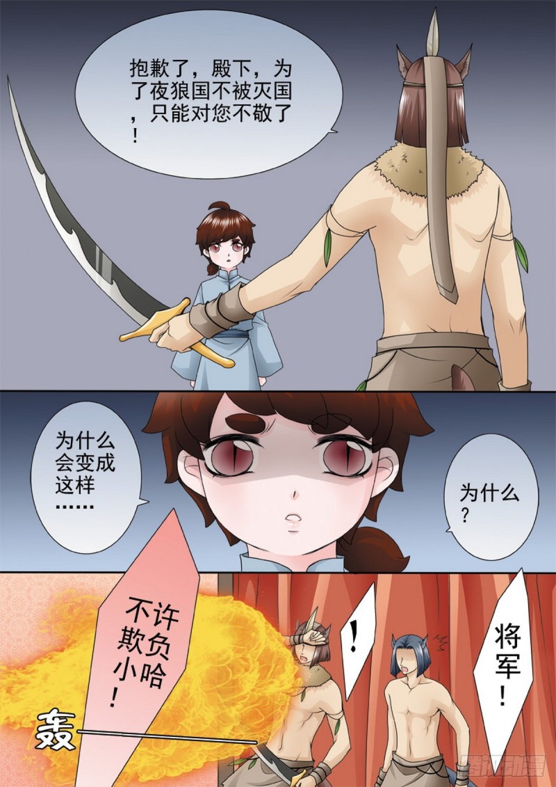 第一百三十二话-第117话