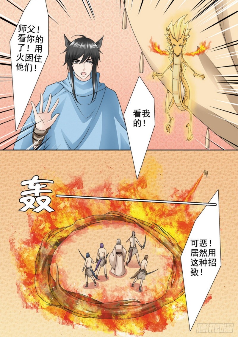 第一百三十二话-第117话