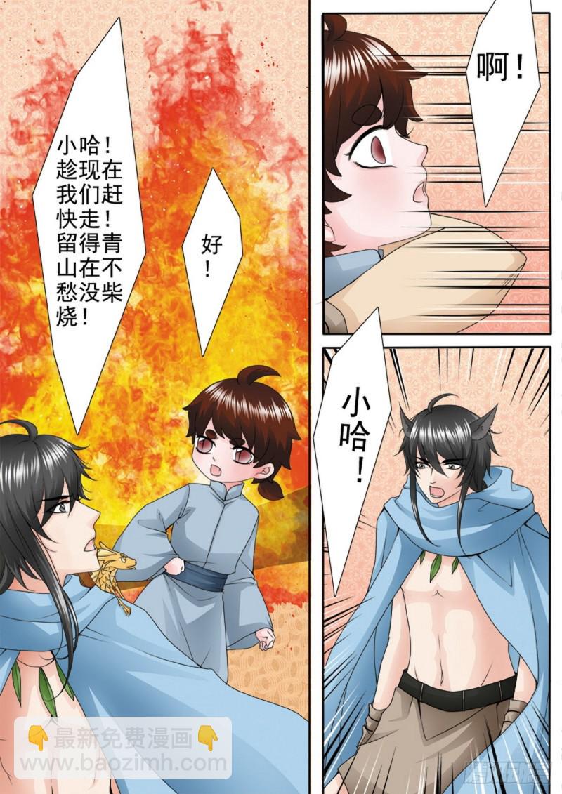 第一百三十二话-第117话