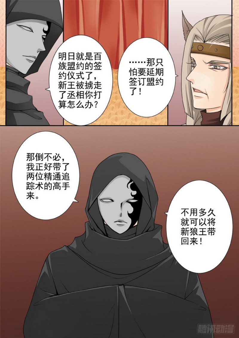 第一百三十四话-第119话