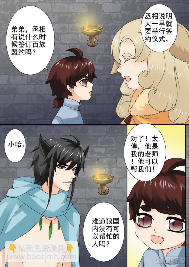 第一百三十四话-第119话