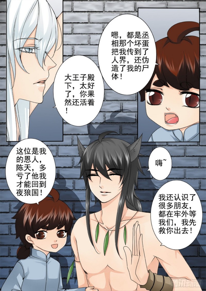 第一百三十四话-第119话