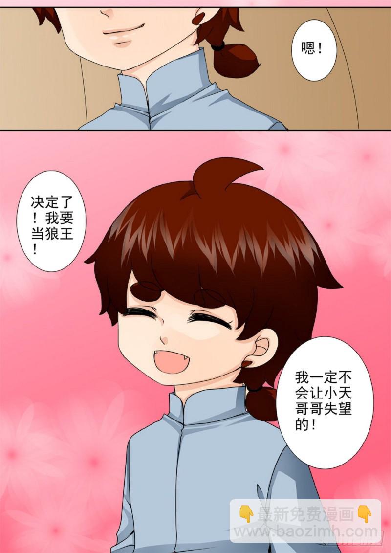 第一百三十八话-第123话