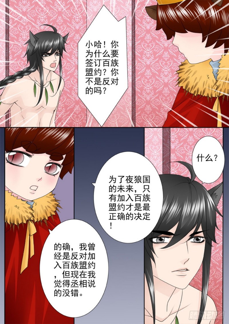 第一百四十话-第125话