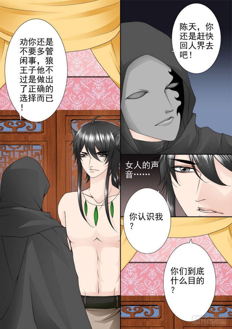 第一百四十话-第125话