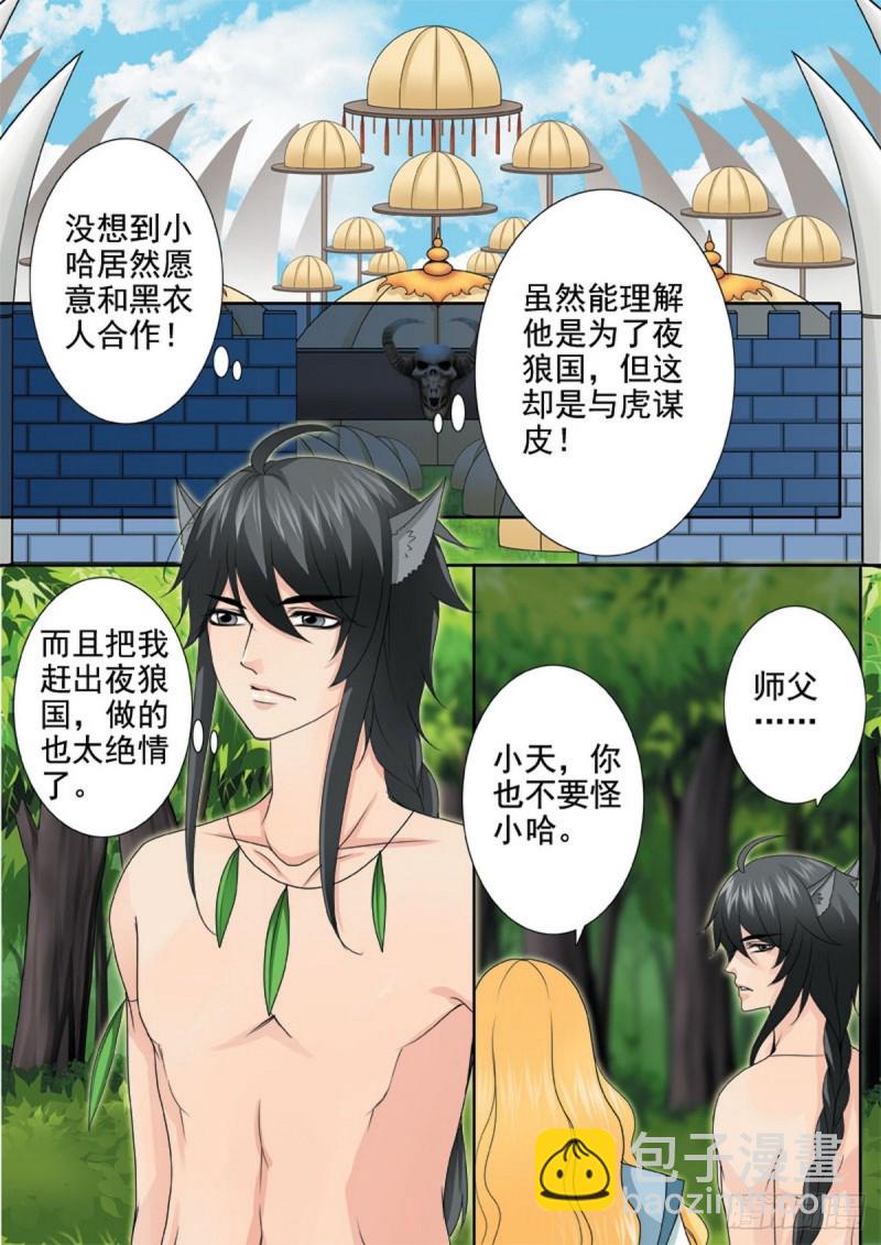 第一百四十话-第125话