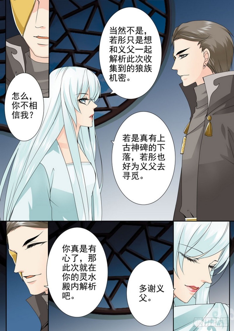 第一百四十四话-第129话