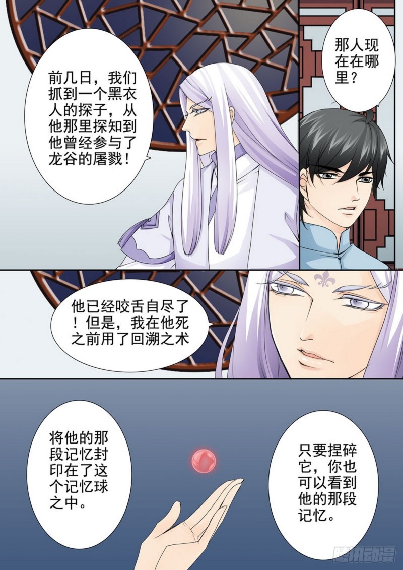 第一百四十四话-第129话
