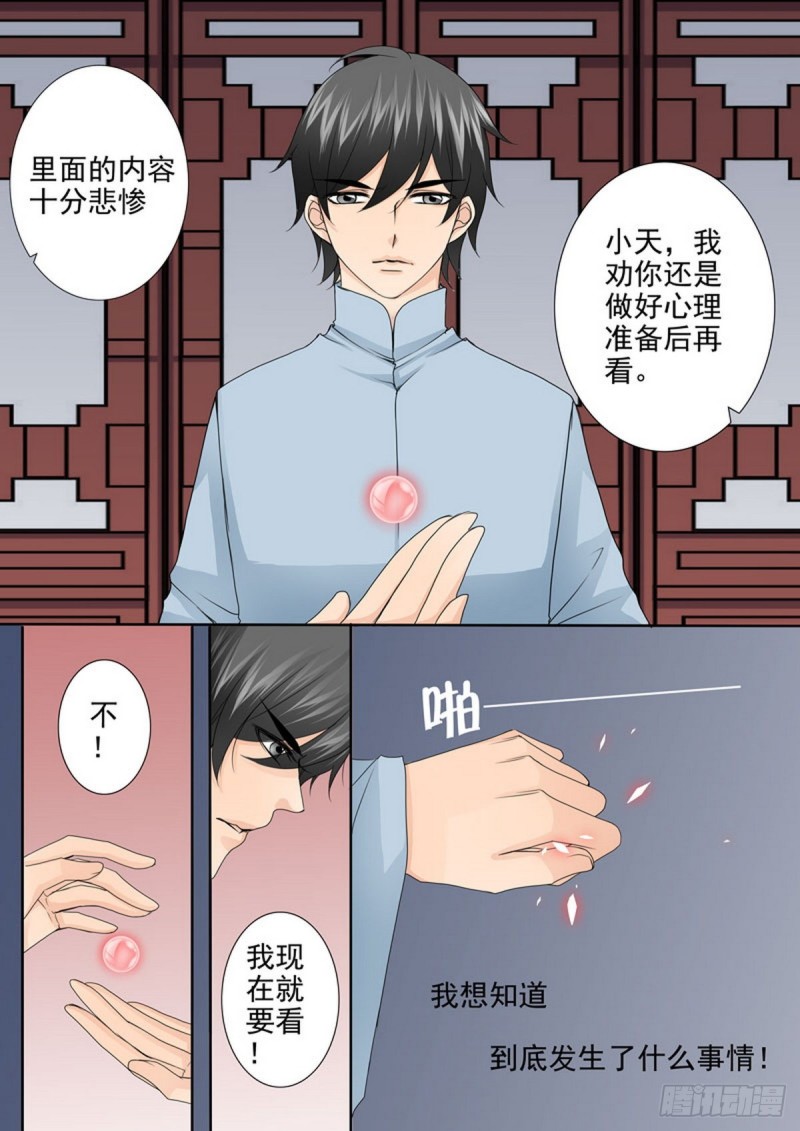 第一百四十四话-第129话