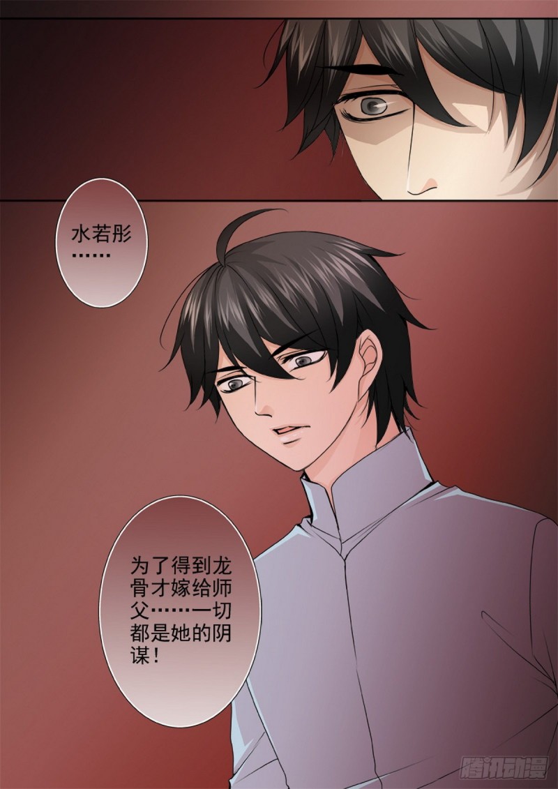 第一百四十六话-第131话
