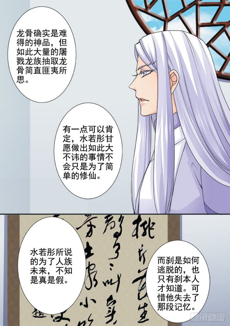 第一百四十六话-第131话