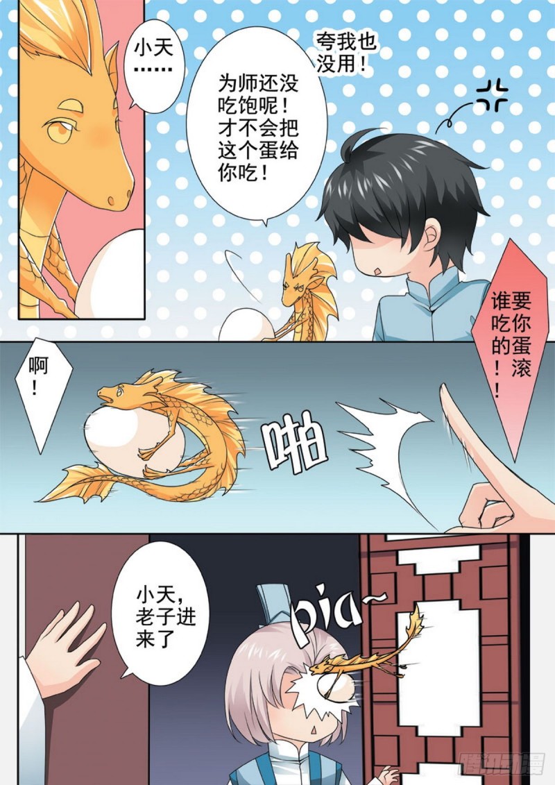 第一百四十八话-第133话