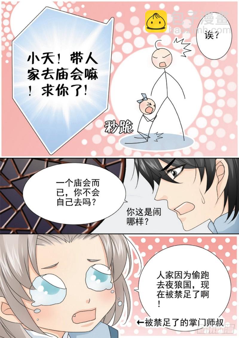 第一百四十八话-第133话