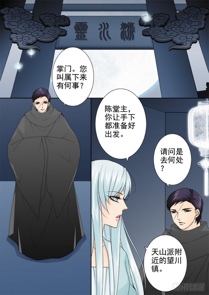 第一百四十八话-第133话